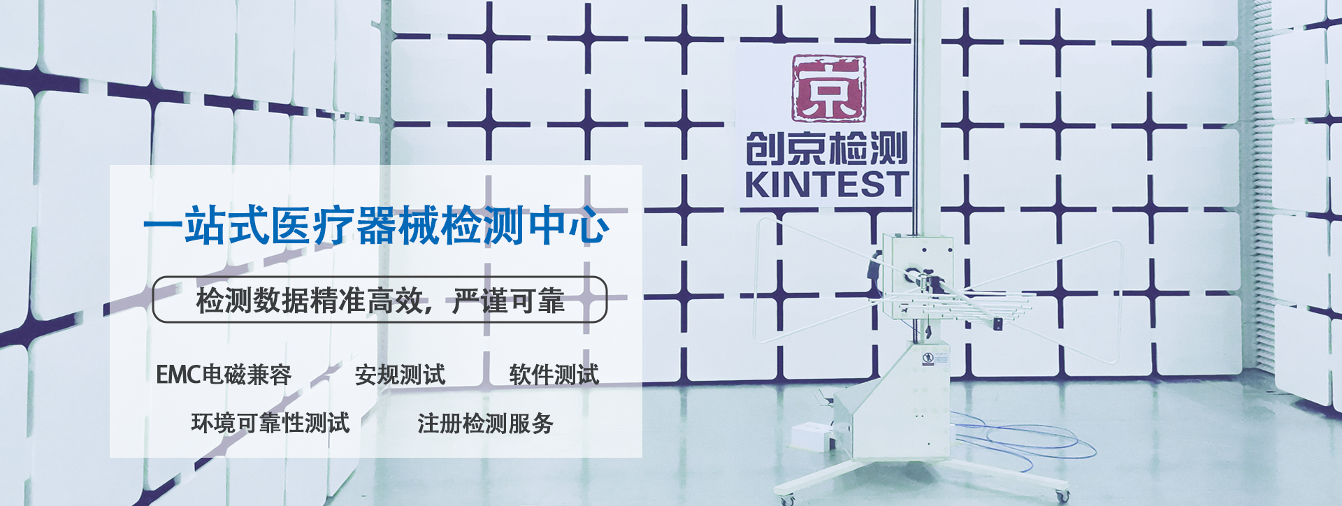 創京檢測