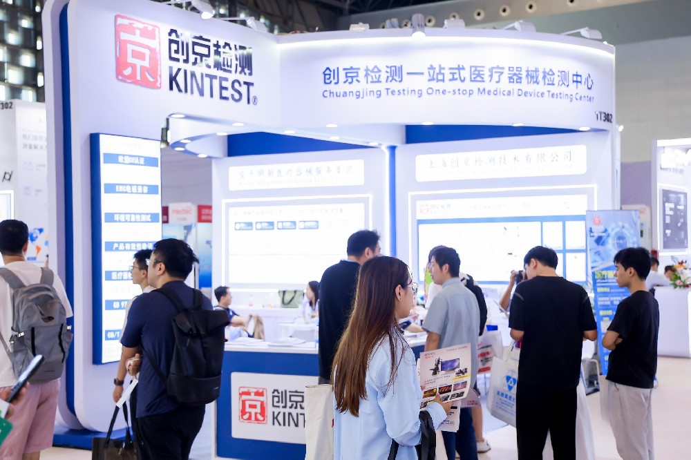 創京檢測Medtec 2025展會圓滿收官 | 感恩相遇，期待下一次再會